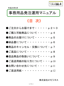 PowerPoint プレゼンテーション