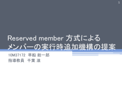 これはおすすめ 意見交換/共有ツールとその理由