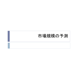 マーケティング・プロセス