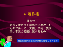 著作権