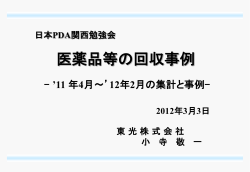 PowerPoint プレゼンテーション