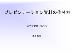 kinoshita.ee.kanagawa