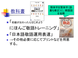 進階日語會話（二）（C）