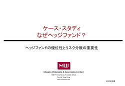 Hinode 2004 Fund