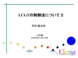 スライド 1 - ICRR: 東京大学宇宙線研究所