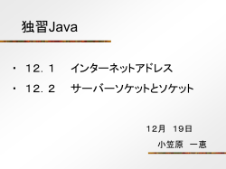 5.7 性的変数と静的メソッド