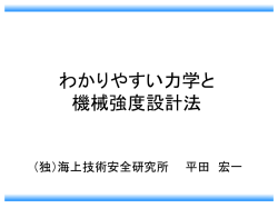 設計工学 - トップページ ｜ 国立研究開発
