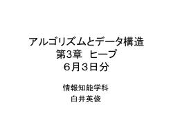 二進木(二分木）