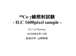 60Co γ線照射試験 - ILC 1600pixel sample