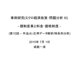 東京大学公共政策大学院教材