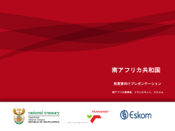 THE REPUBLIC OF SOUTH AFRICA