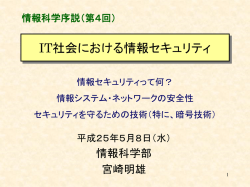 ITを活用したコンテンツ配信