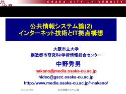 講演タイトル