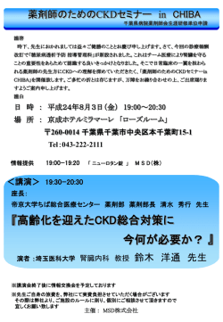 ｽﾗｲﾄﾞ ﾀｲﾄﾙなし - 千葉県病院薬剤師