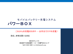 IP電話の即時Callシステム