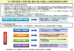 スライド 1 - 厚生労働省