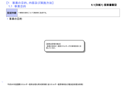 総合評価提案書（サンプル）