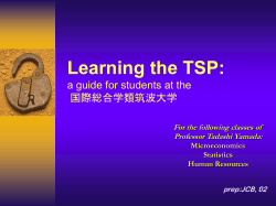 Learning the TSP: a guide for students at the 国際