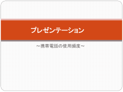 PowerPoint プレゼンテーション - Hokusei Gakuen Univ