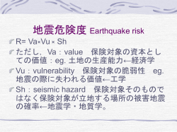 東海・南海地震