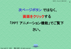 設計最高のテクニックと共通部品