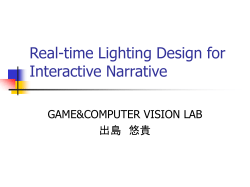 Real-time Lighting Design for Interactive