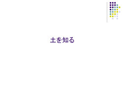 草地を見分ける - 中央農業試験場 トップ