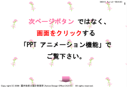 講演テーマ：設計FMEA/FTAの活性化方法