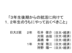ワークショップ前の私達