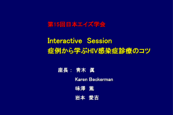 Interactive Session 15