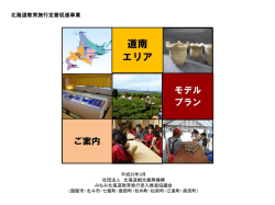 PowerPoint プレゼンテーション
