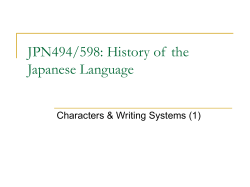 JPN494: Japanese Language and Linguistics JPN520: