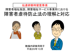 スライド 1 - 鳥取県社会福祉士会
