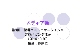 メディア論