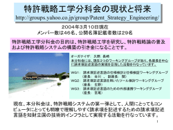 ｽﾗｲﾄﾞ ﾀｲﾄﾙなし - PatentIsland