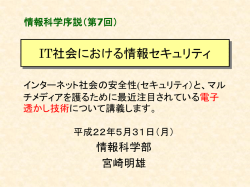 ITを活用したコンテンツ配信