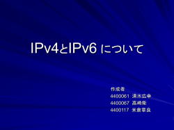 IPv4 VS IPv6
