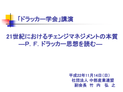 Document
