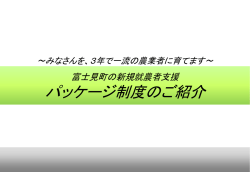 被災住民を支援する避難所