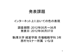 検索課題 - 駒澤大学