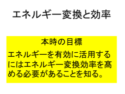 材料と環境とのかかわり