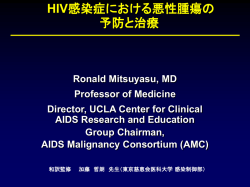HIV-Related Malignancies