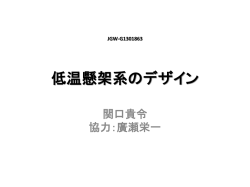 PowerPoint プレゼンテーション