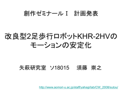 創作ゼミナールⅠ テーマ計画書