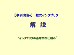 PowerPoint プレゼンテーション - NIPPON INSTITUTE of