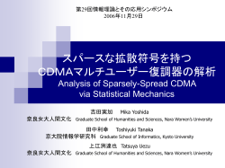 Analysis of Sparsely-Spread CDMA via Statistical
