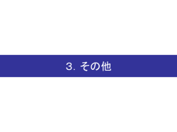 風景づくりと 景観法の活用