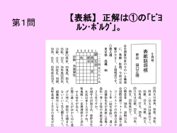 詰パラクイズ