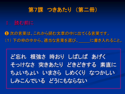 第10課 豊かさゆえの病がある