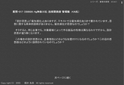 設計思想とその優先順位について